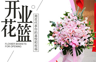 重庆开州区镇安镇花篮配送